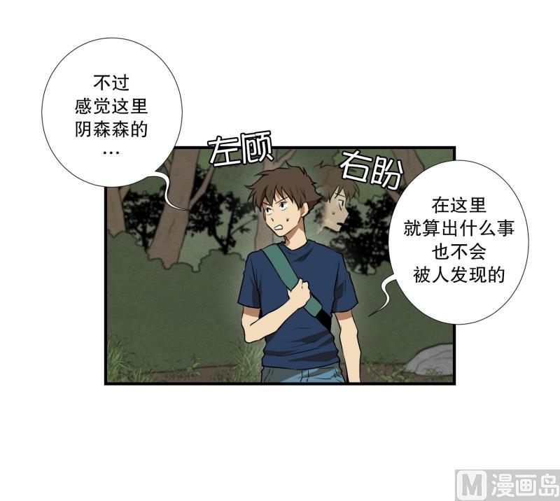 第65话 树洞 23