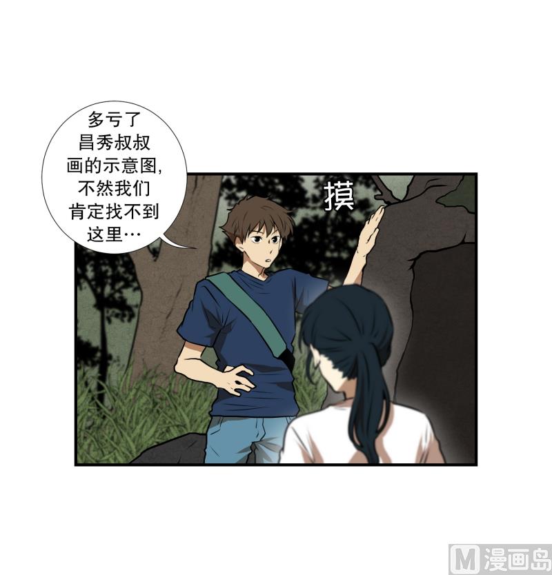 第65话 树洞 25