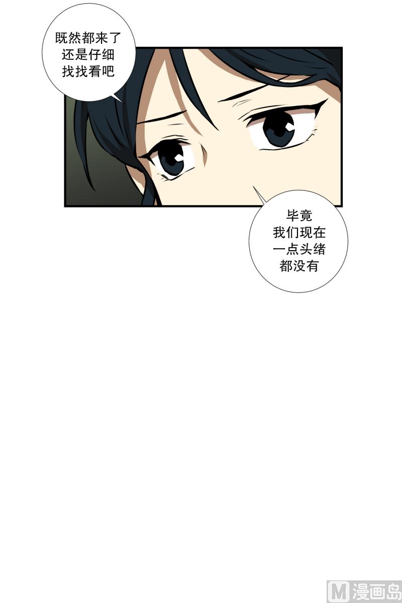 第65话 树洞 28