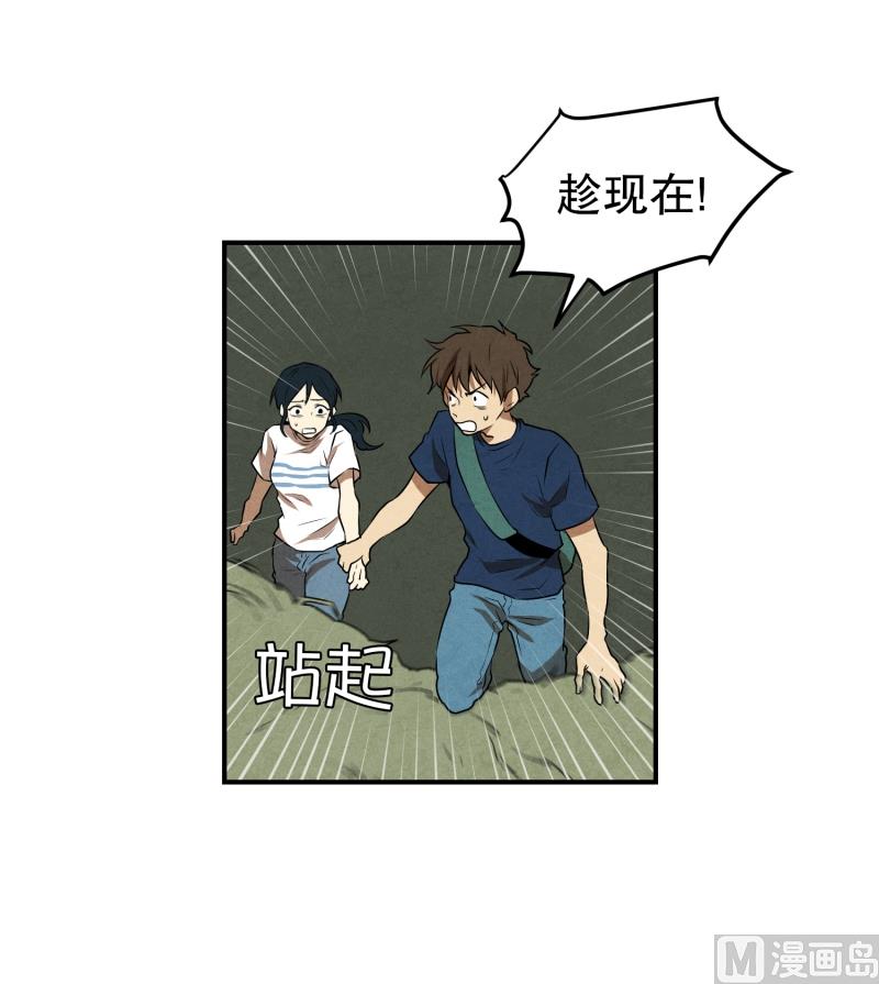 第67话 躲藏15