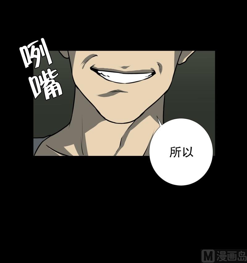 第83话 村长的死11