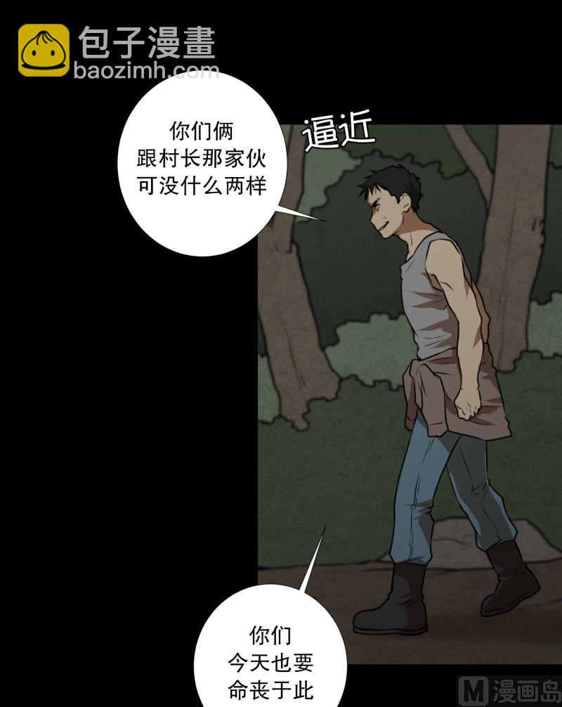 第83话 村长的死12