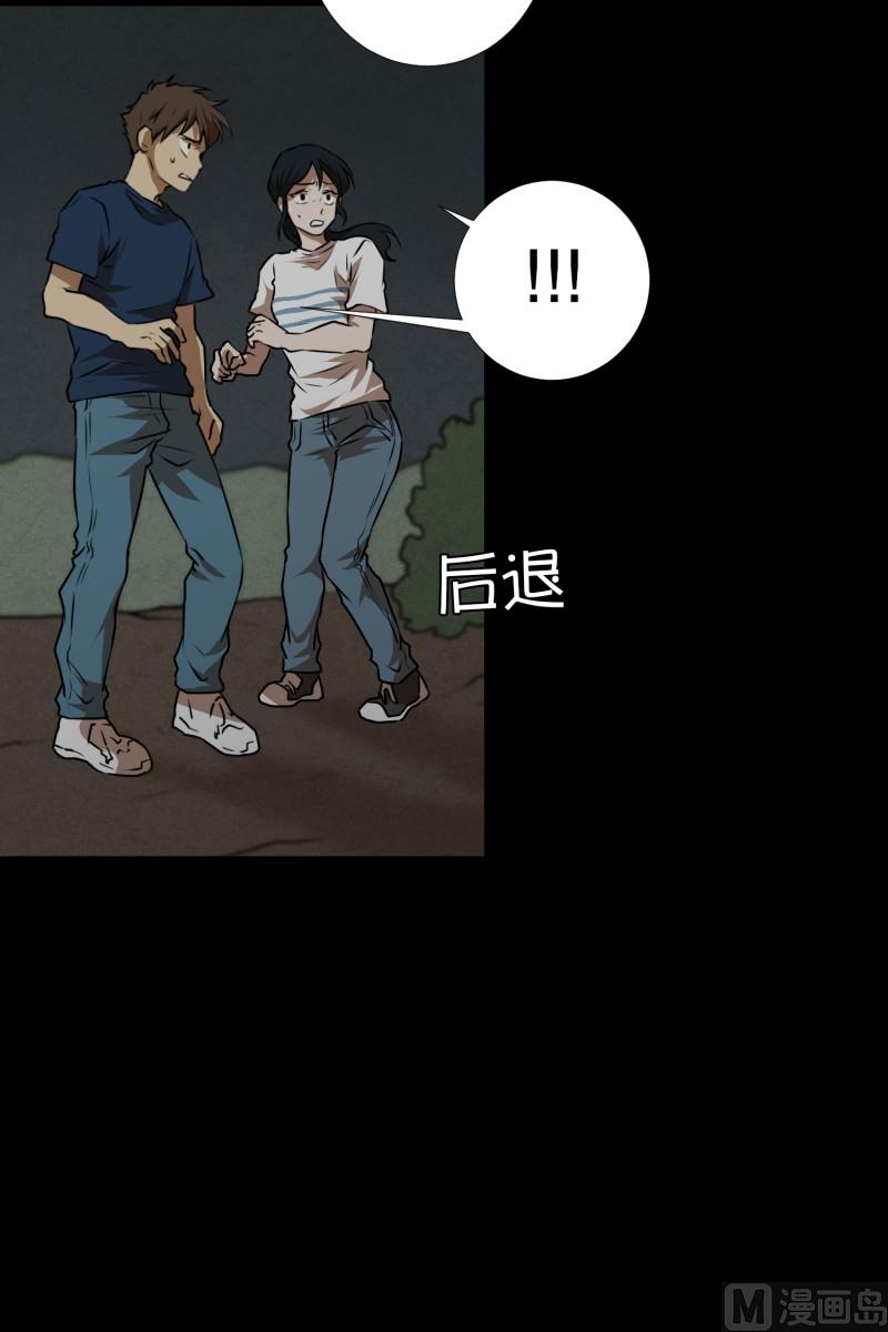 第83话 村长的死13