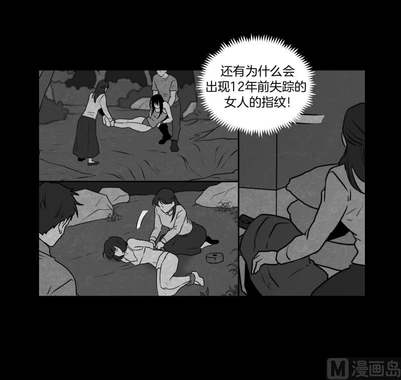 第83话 村长的死18
