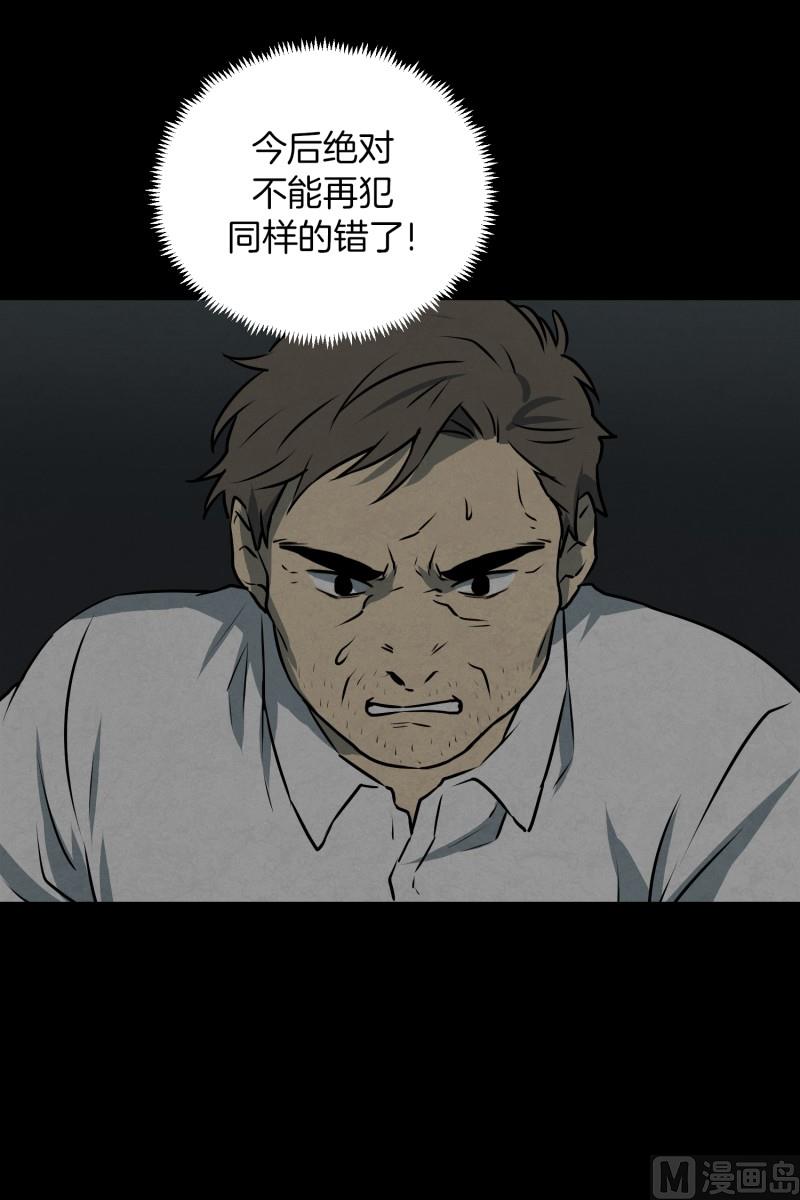 第83话 村长的死20
