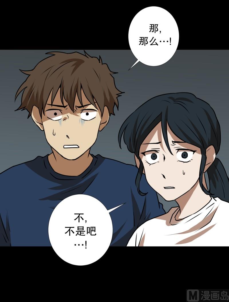 第83话 村长的死9