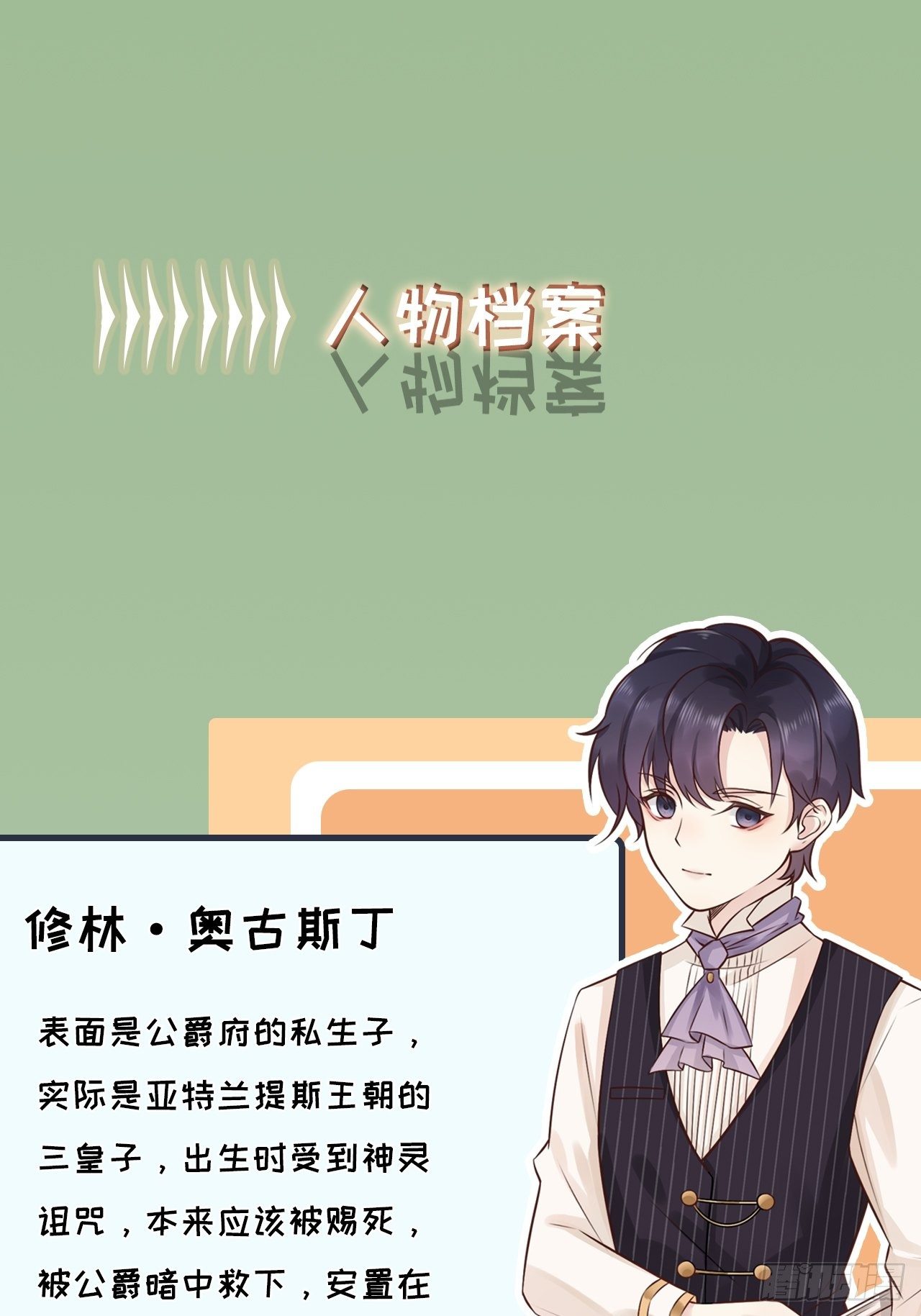 人物档案0