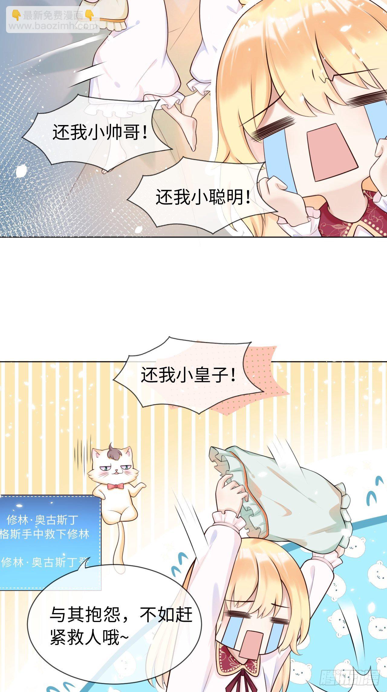 第二话 救人11