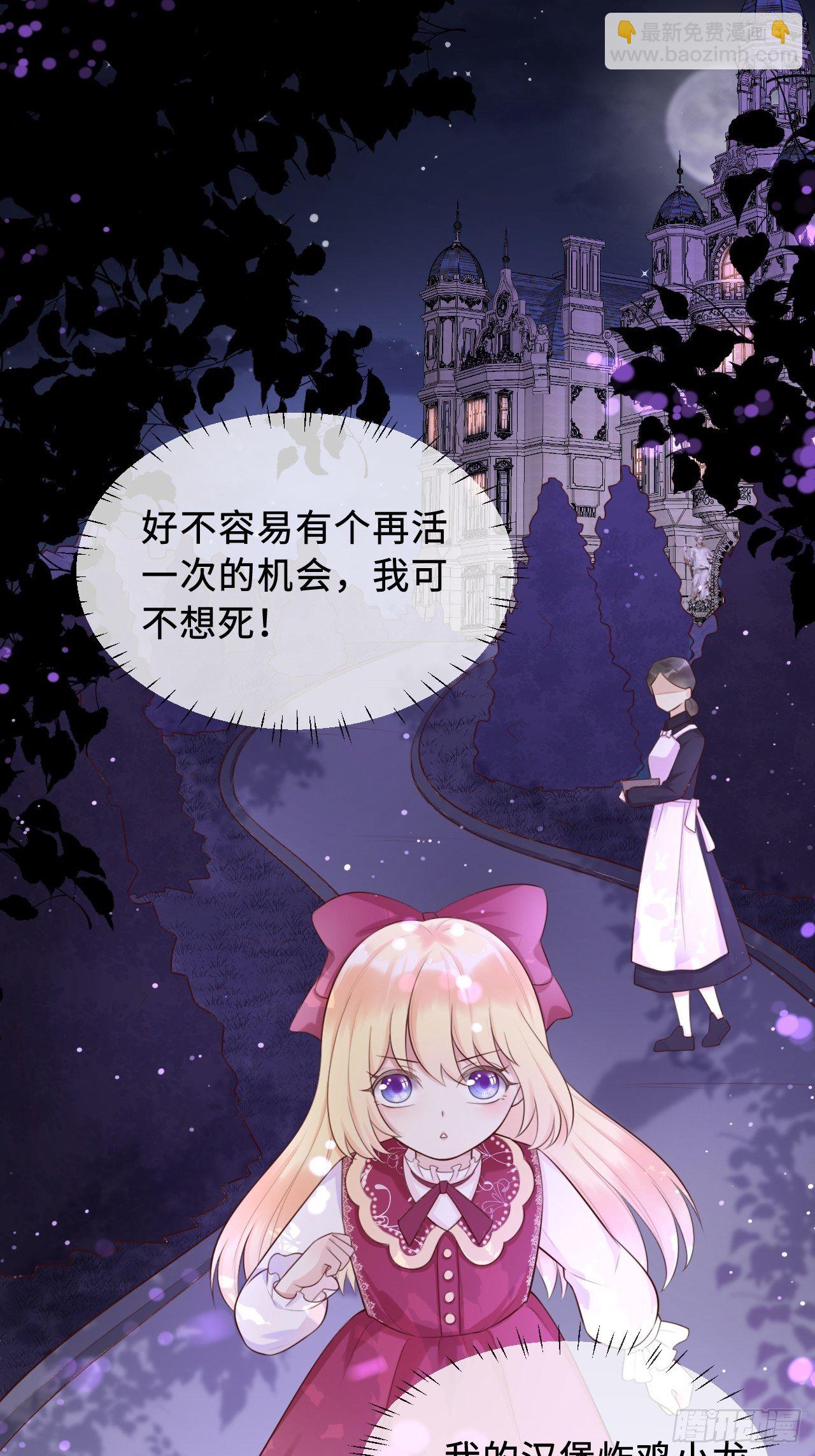 第二话 救人16