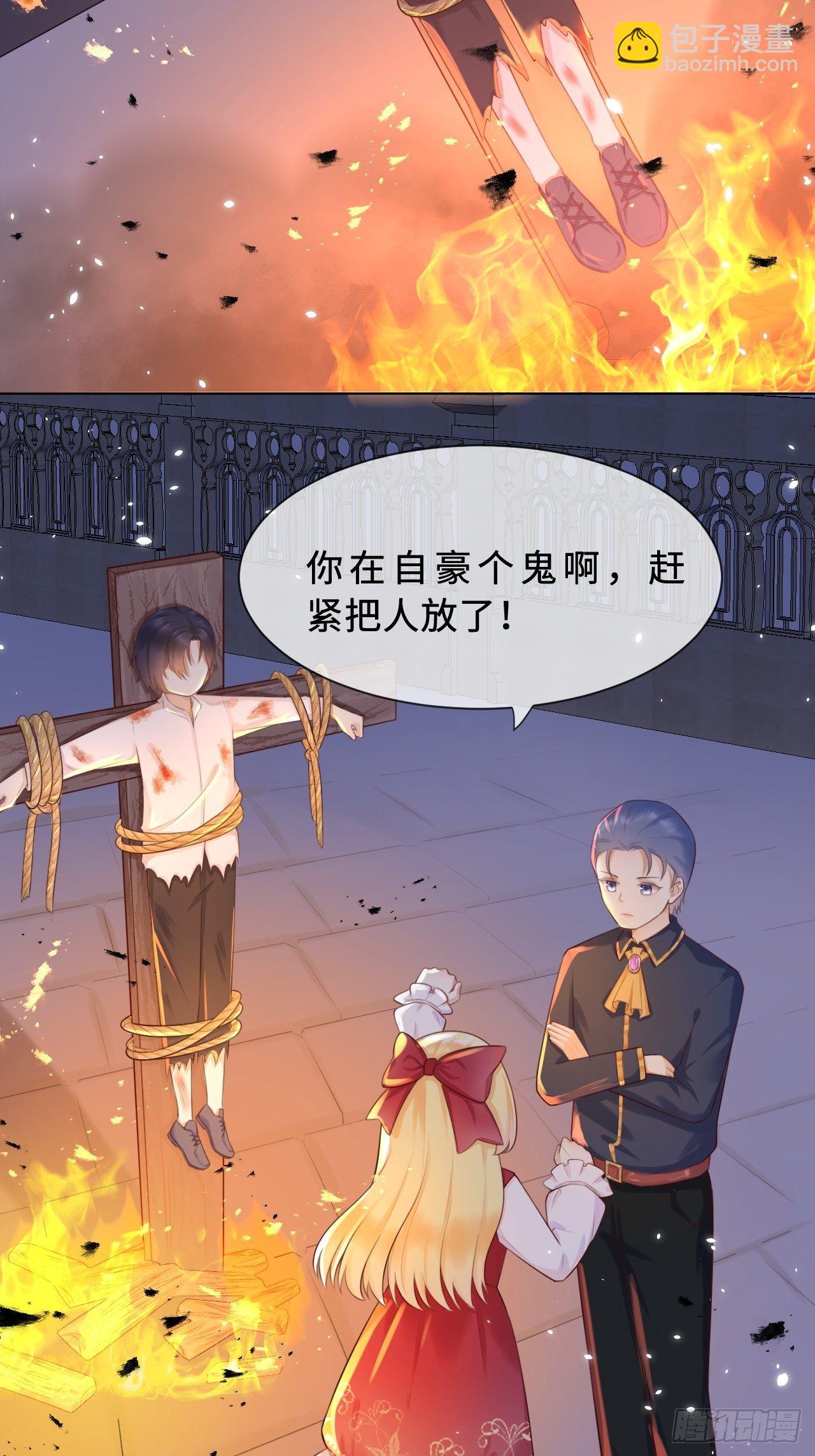 第二话 救人21