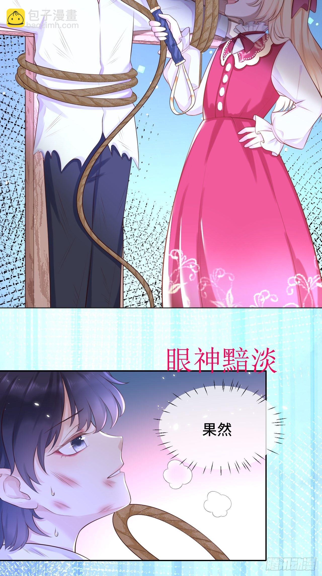 第二话 救人34