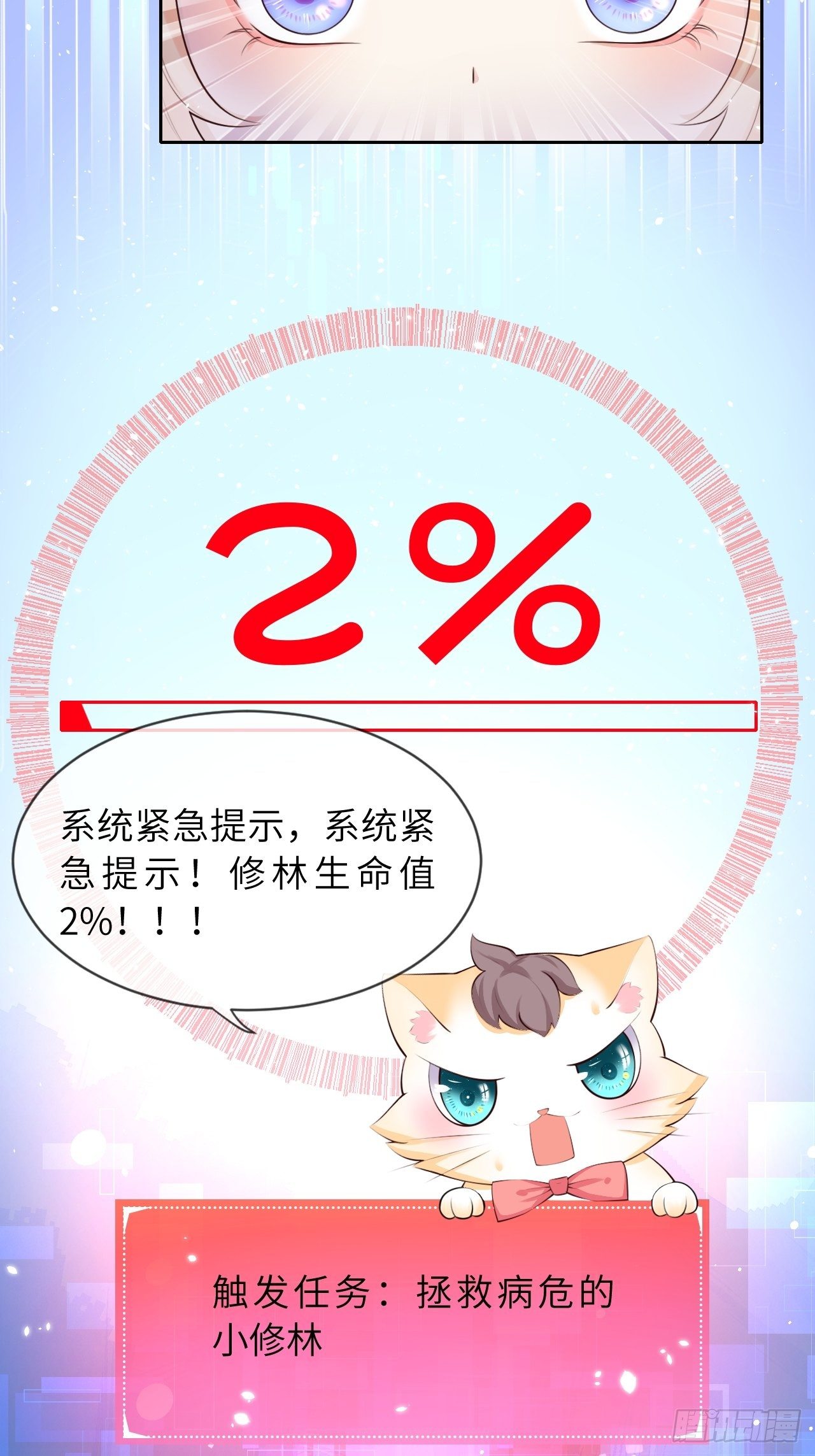 第四话 崽崽生病了？！14