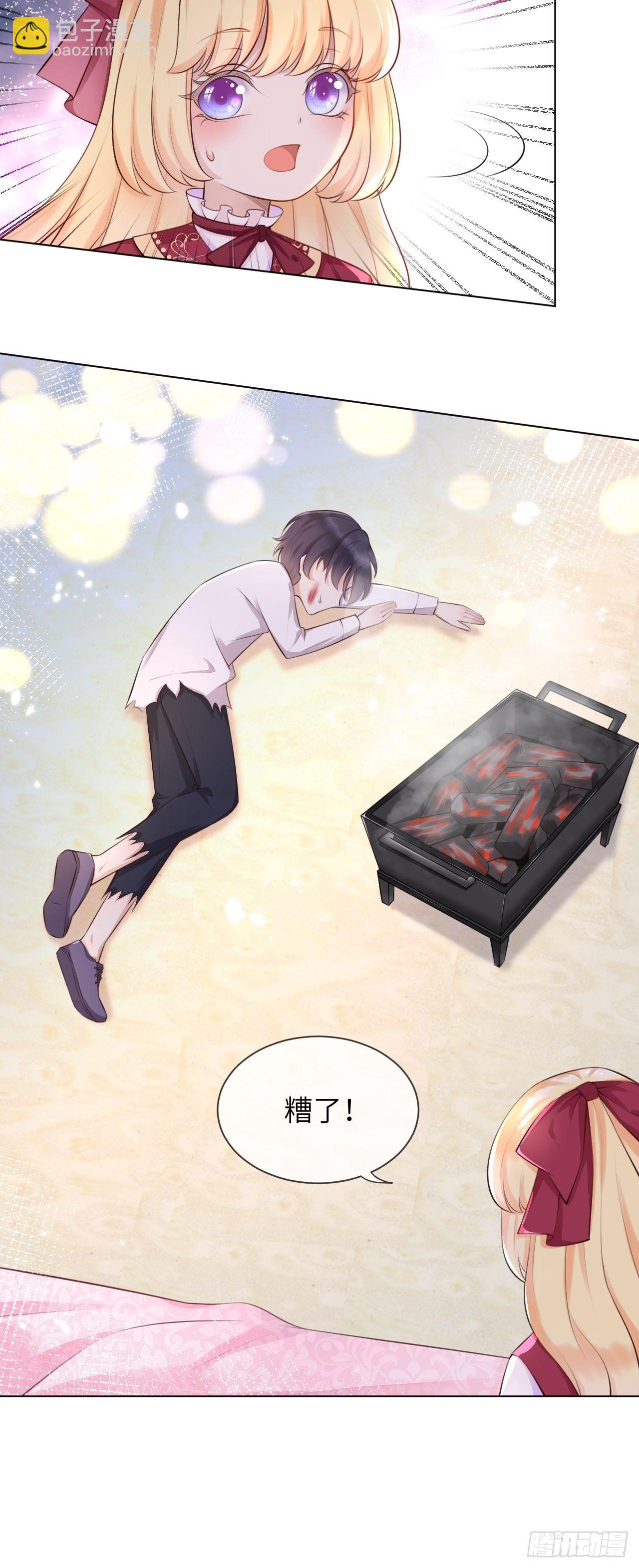 第四话 崽崽生病了？！16