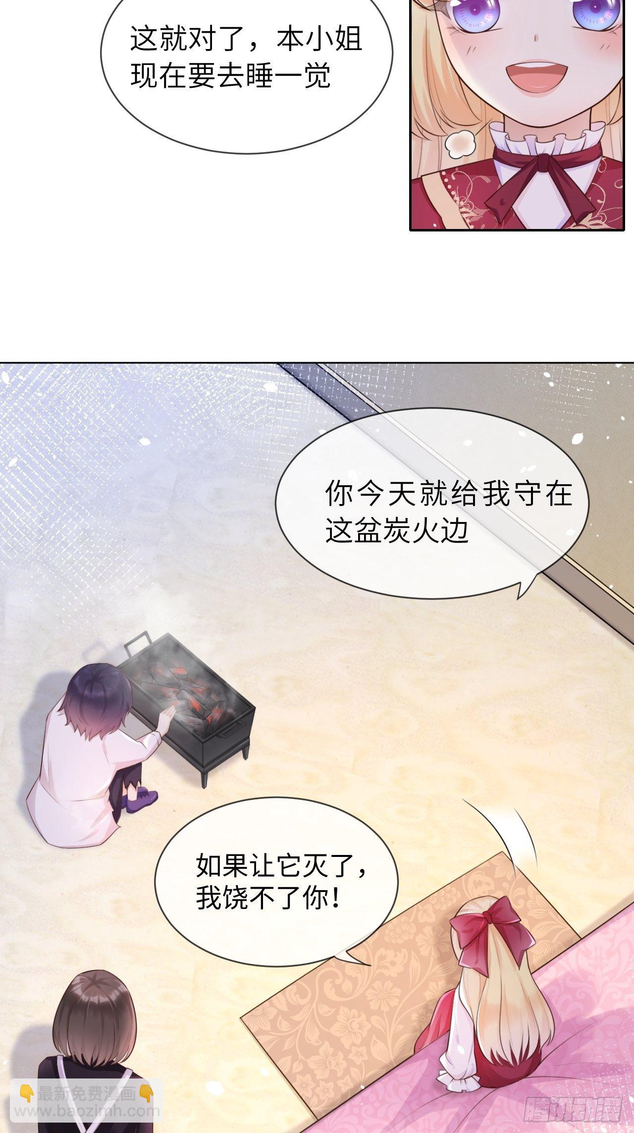 第四话 崽崽生病了？！2