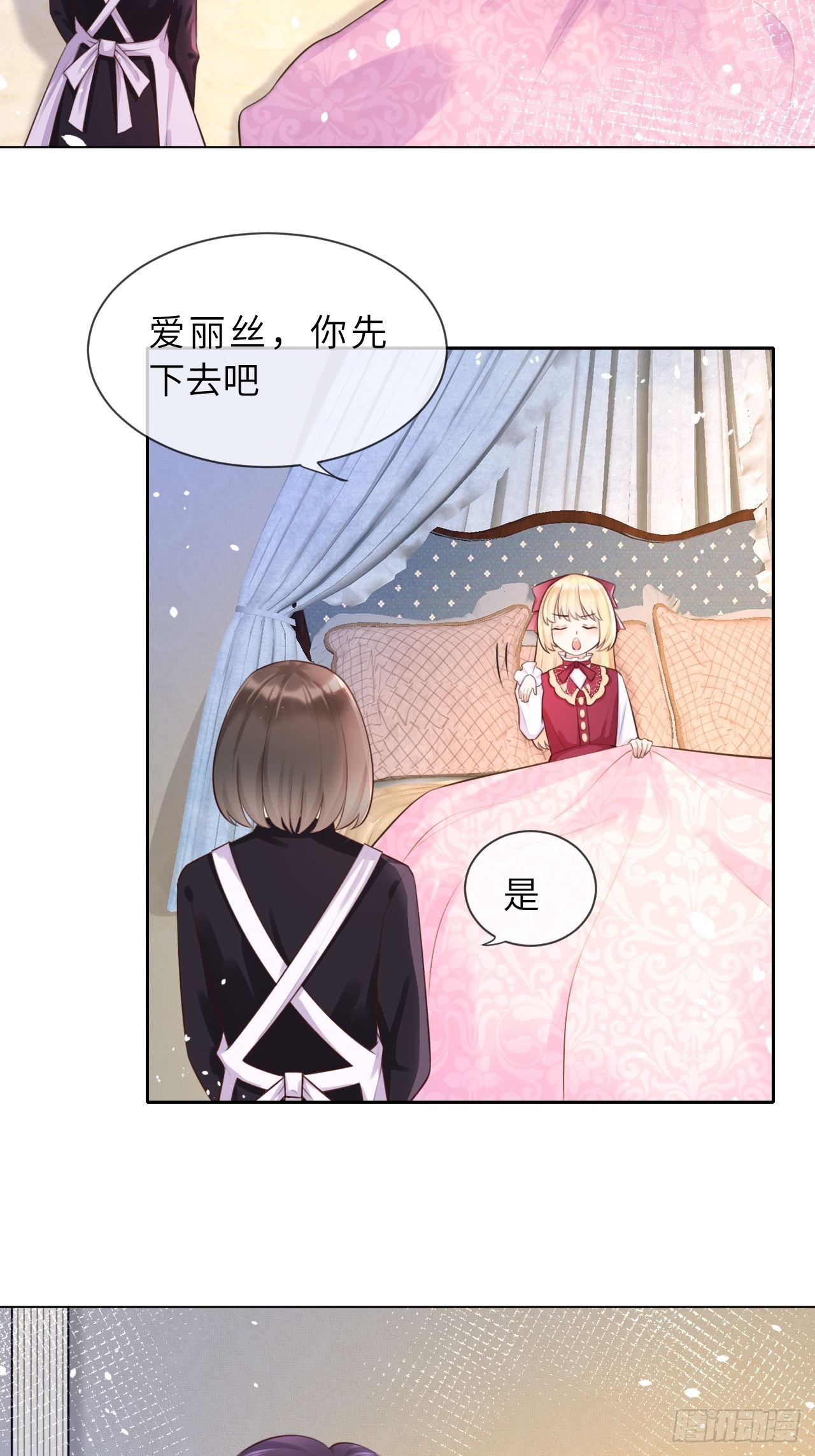 第四话 崽崽生病了？！3