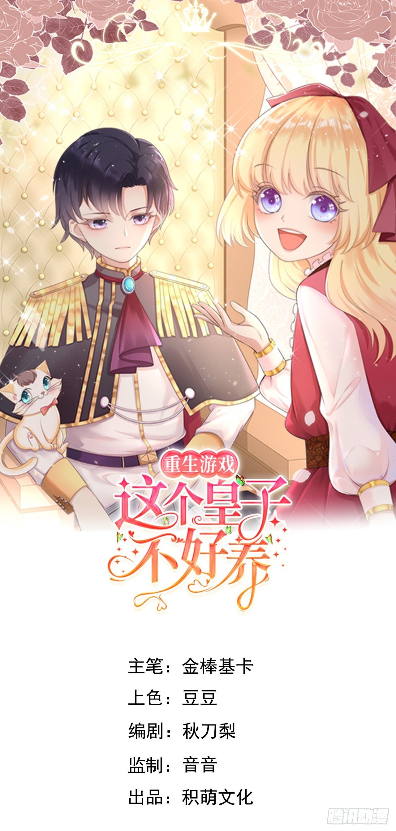 第6话 ooc权限开放0