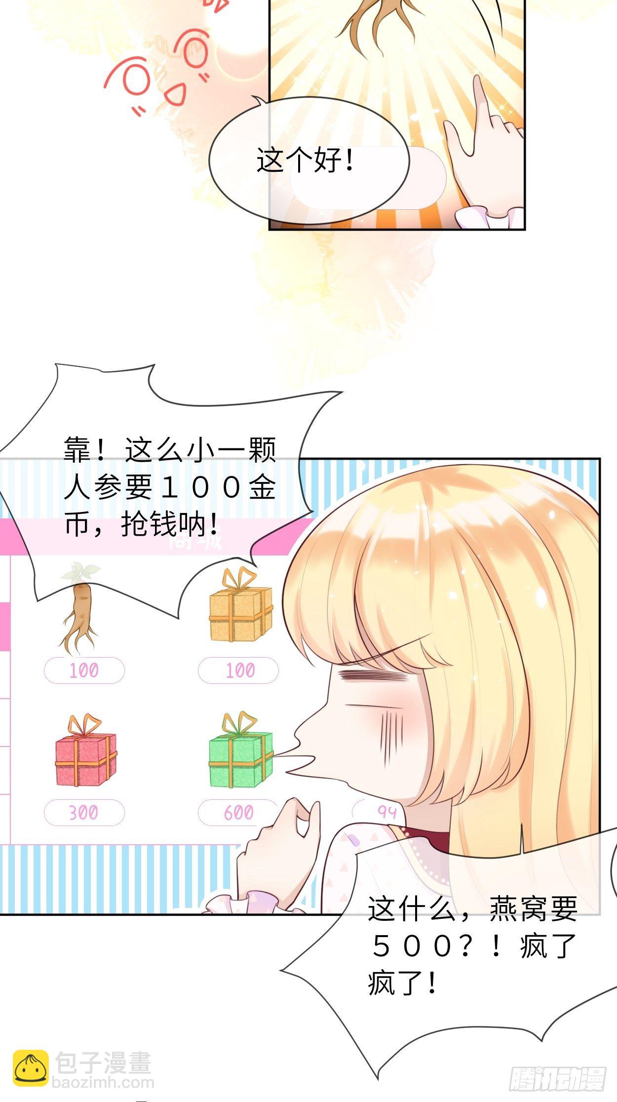 第6话 ooc权限开放2