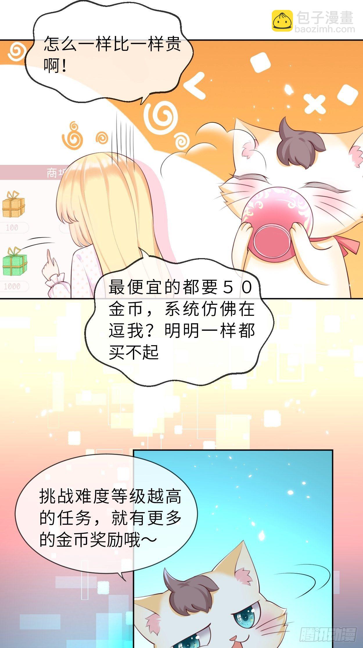 第6话 ooc权限开放3