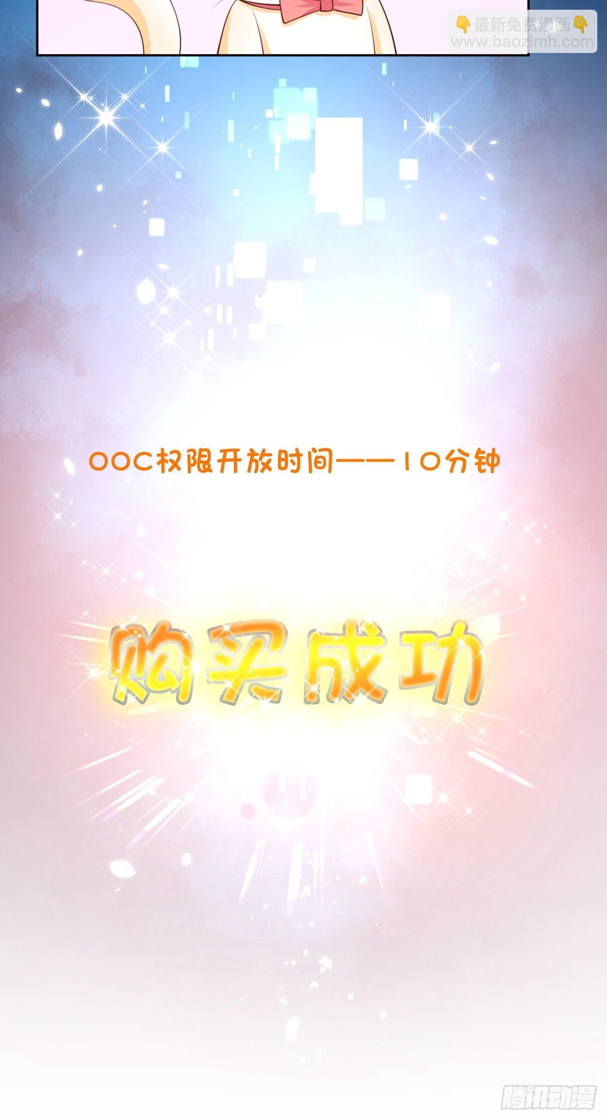 第6话 ooc权限开放8