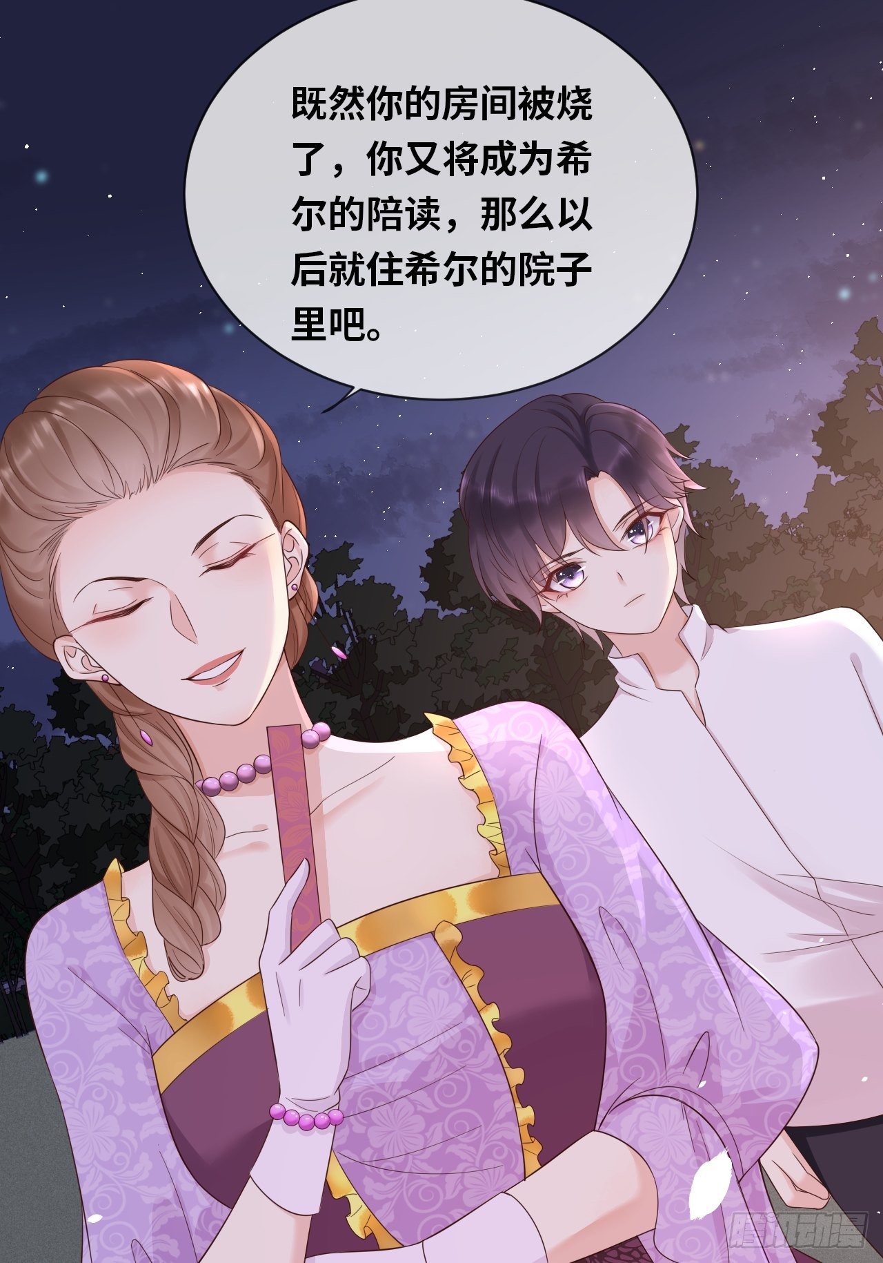 第14话 是你先来救的我11