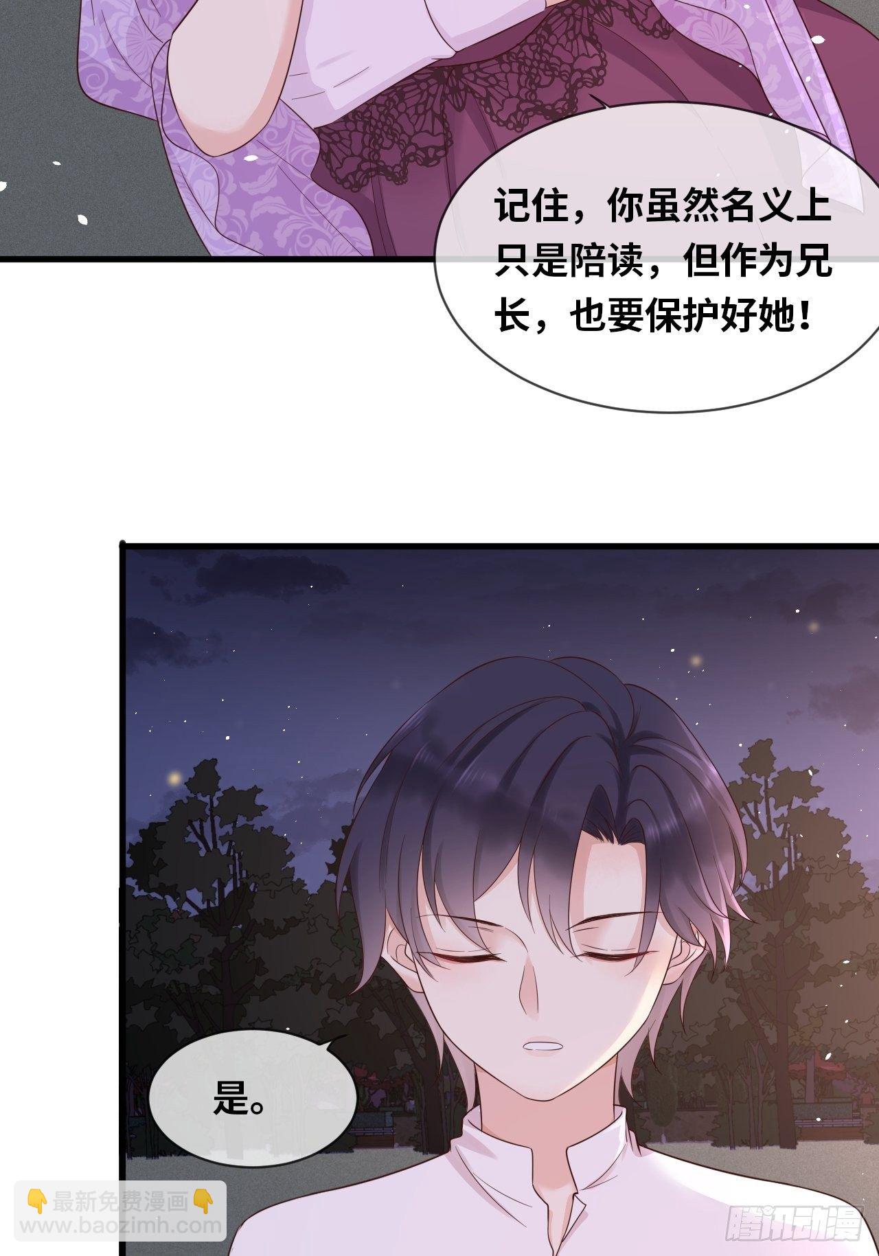 第14话 是你先来救的我12