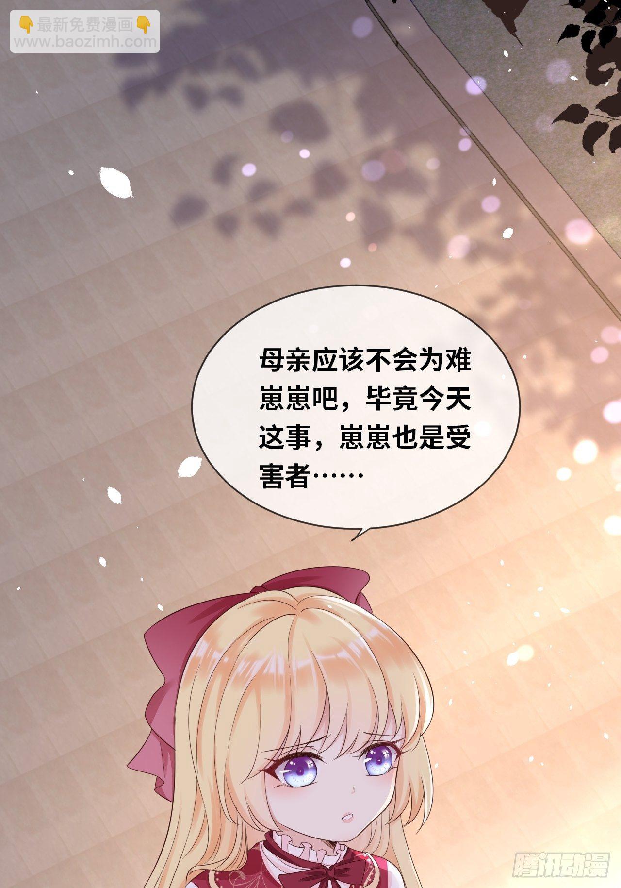 第14话 是你先来救的我15