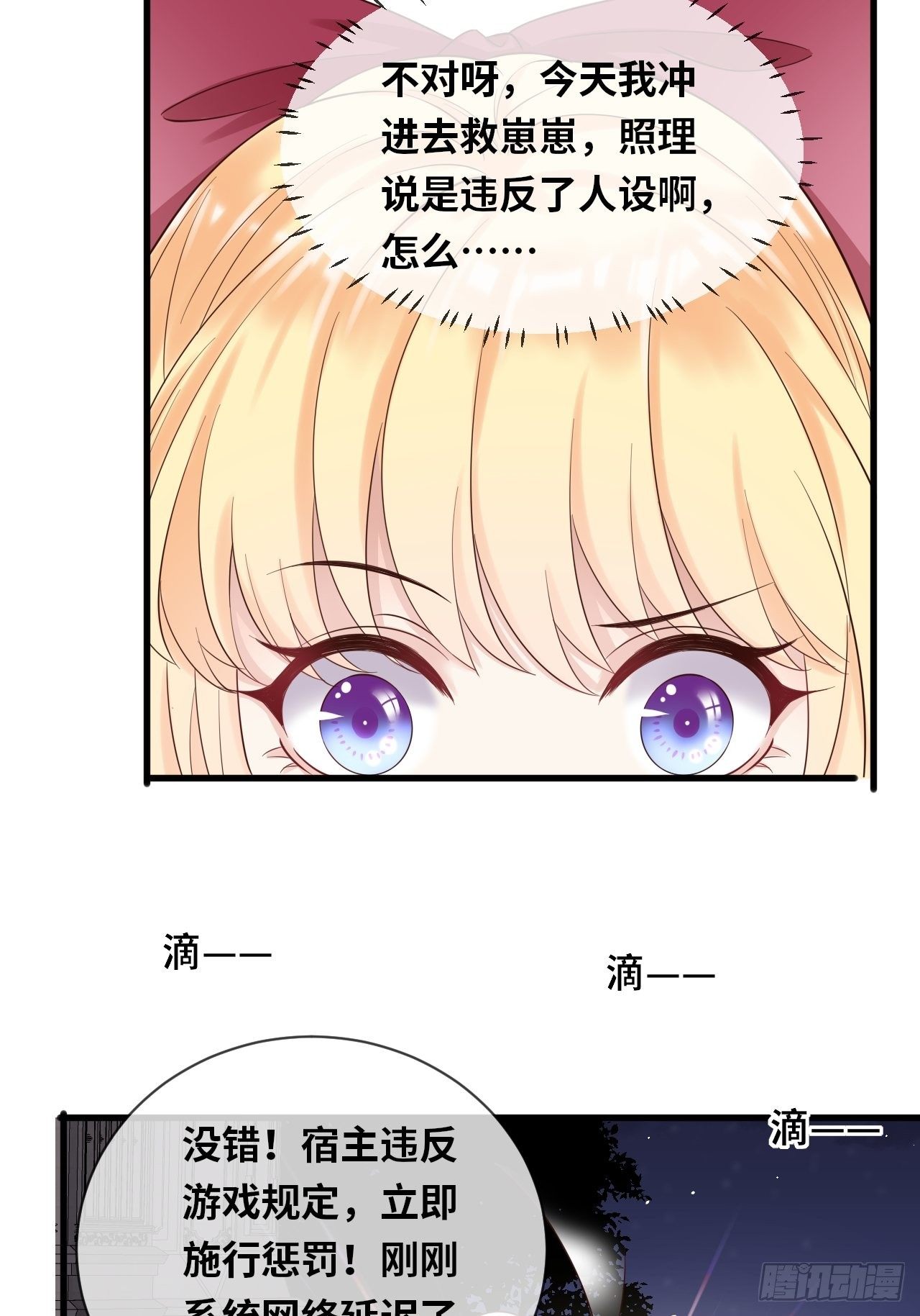 第14话 是你先来救的我17