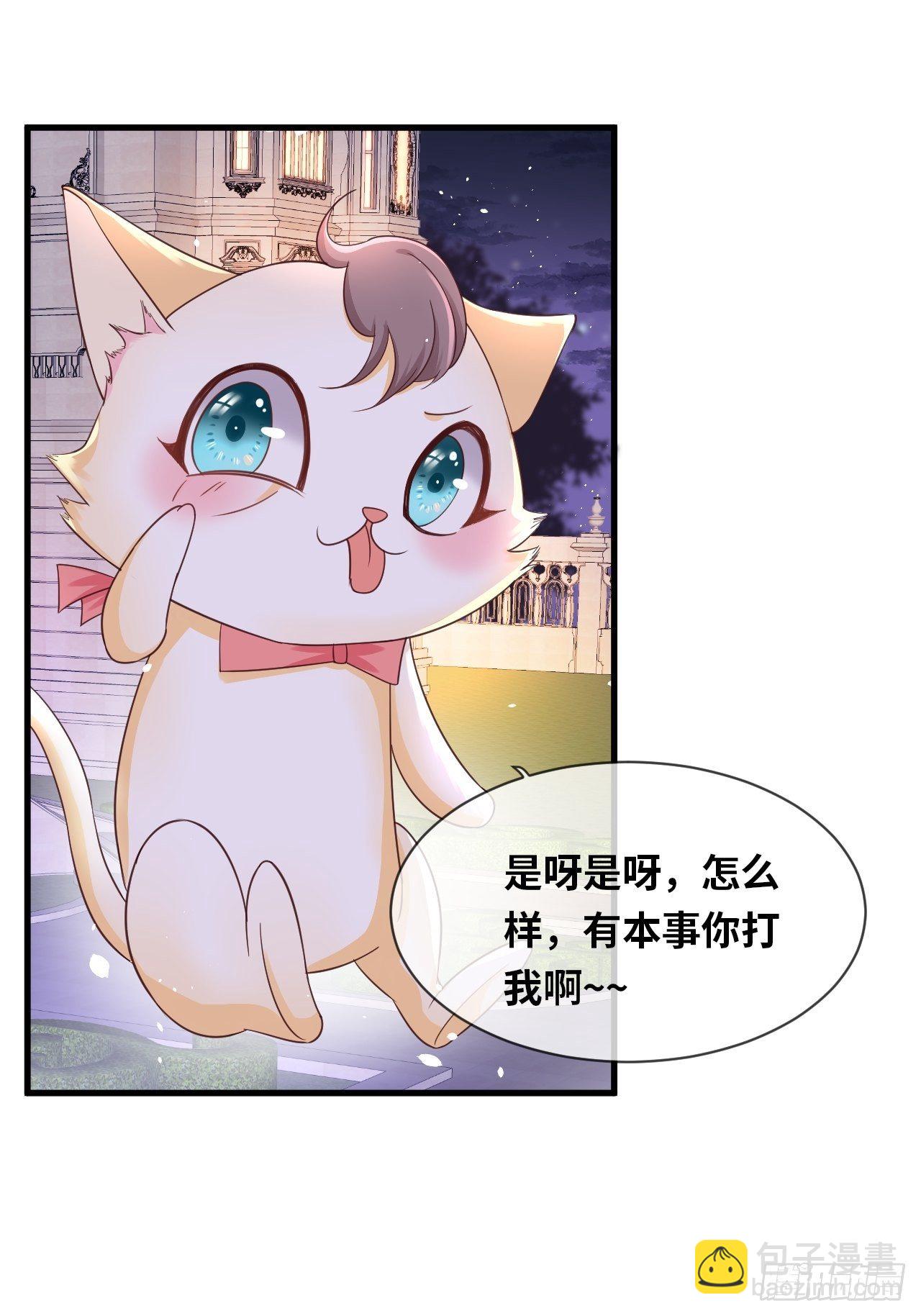 第14话 是你先来救的我21
