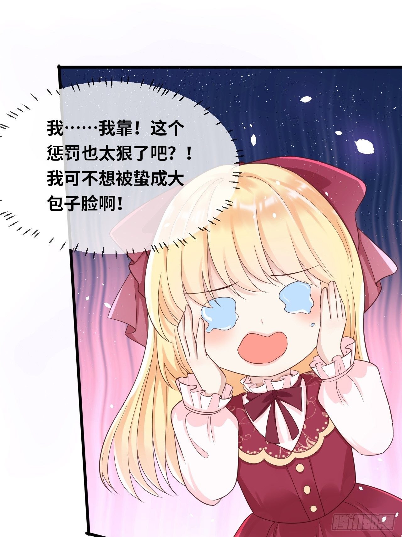 第14话 是你先来救的我31