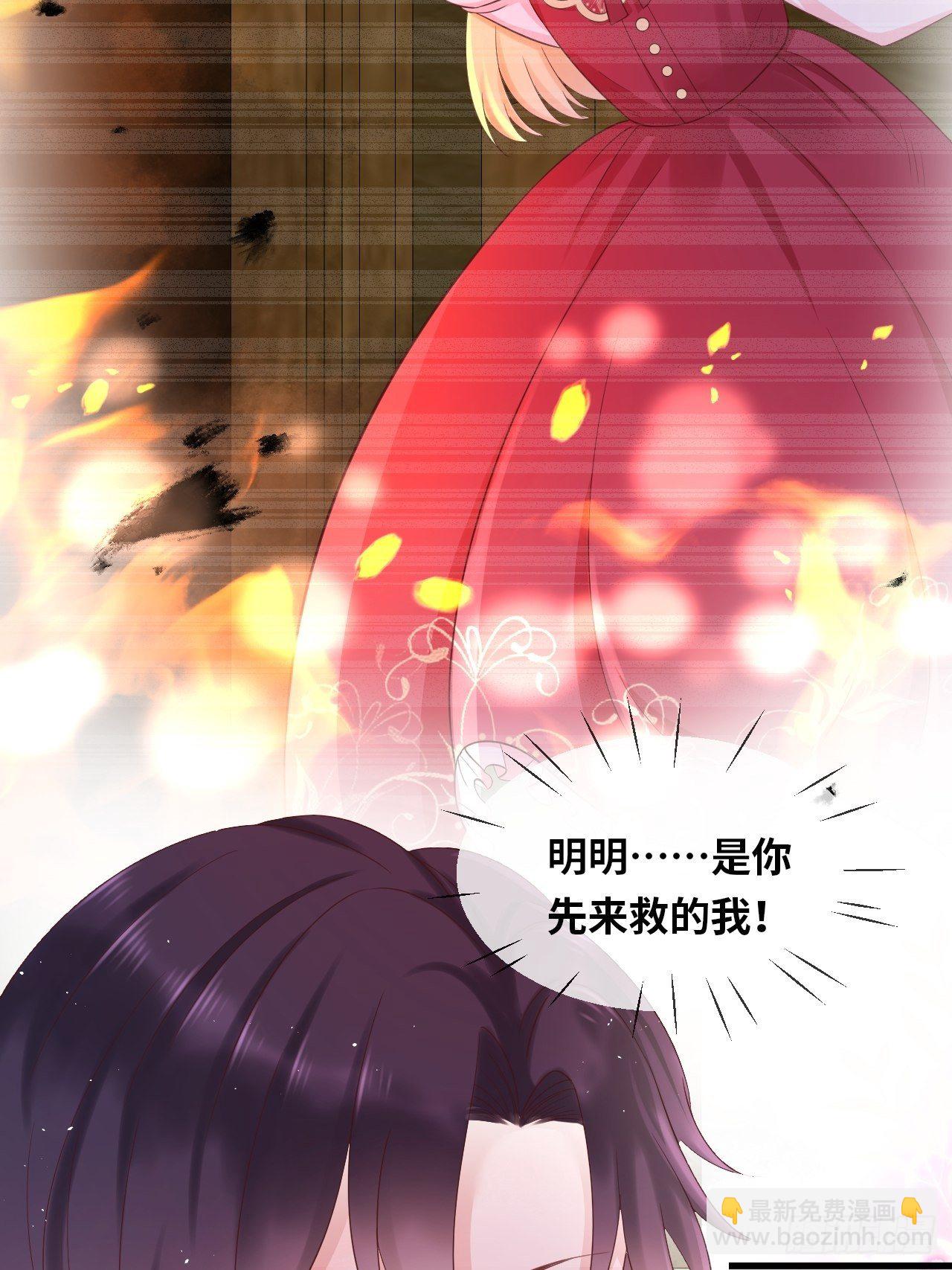 第14话 是你先来救的我46