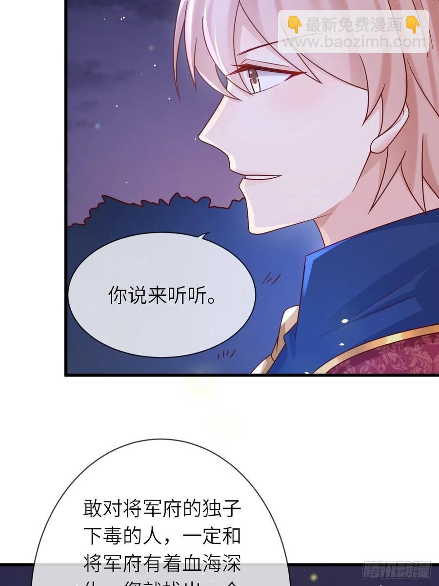 第23话 修林吃醋了？10