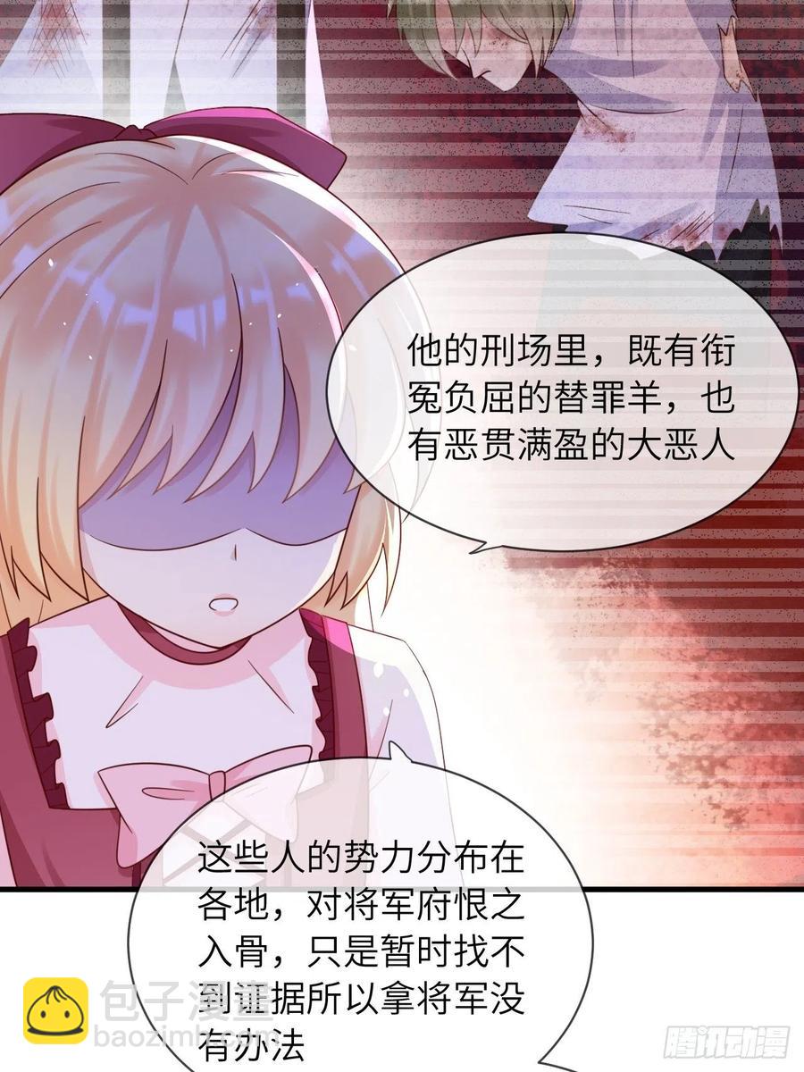 第23话 修林吃醋了？14