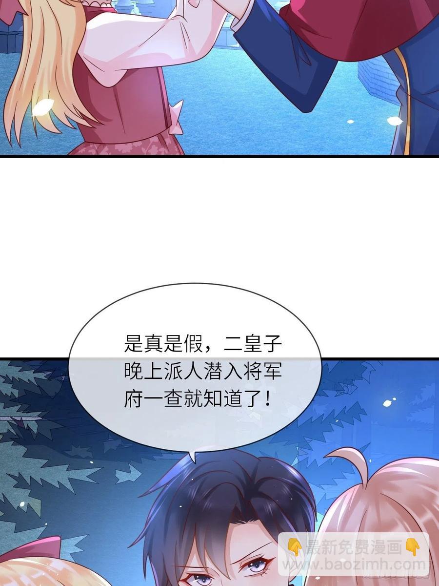 第23话 修林吃醋了？16