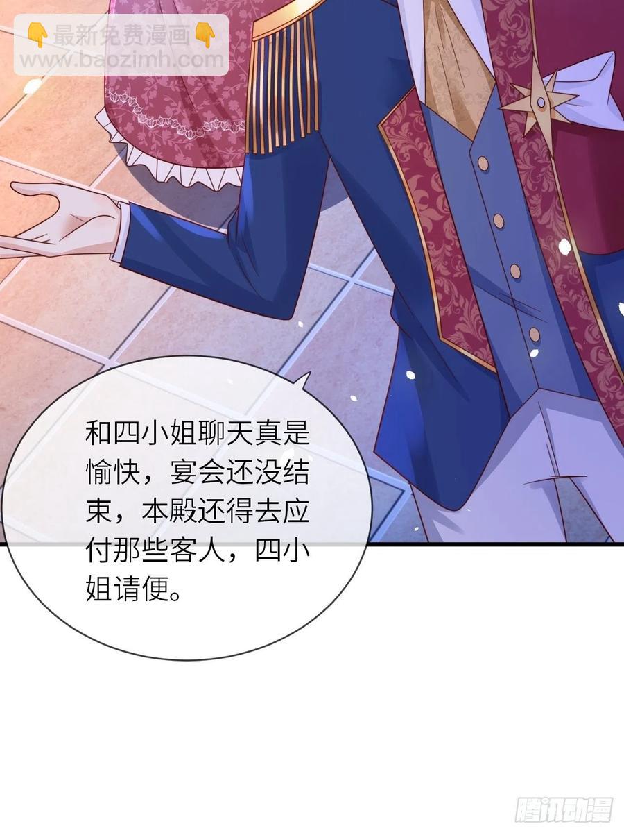 第23话 修林吃醋了？19