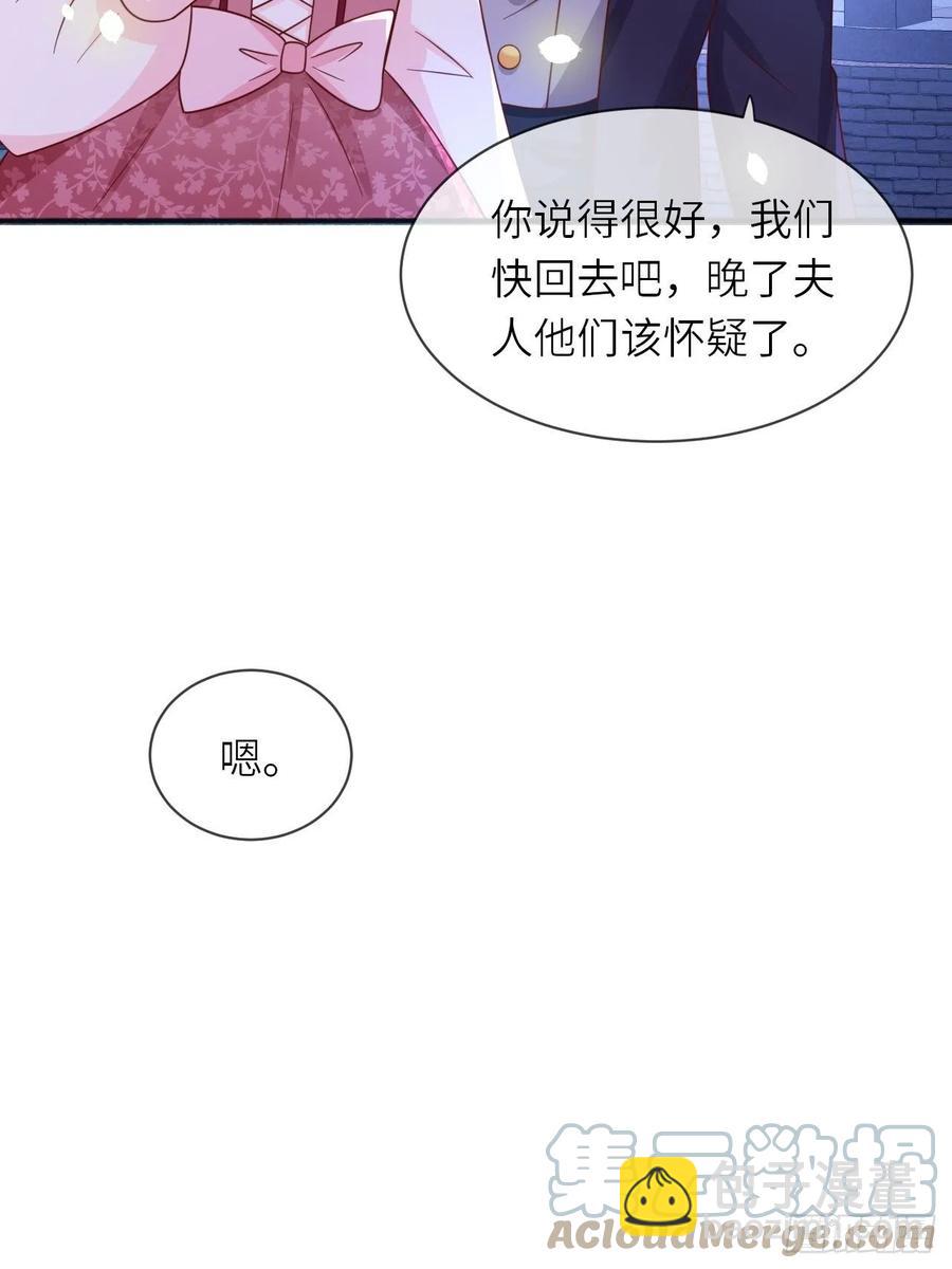 第23话 修林吃醋了？21