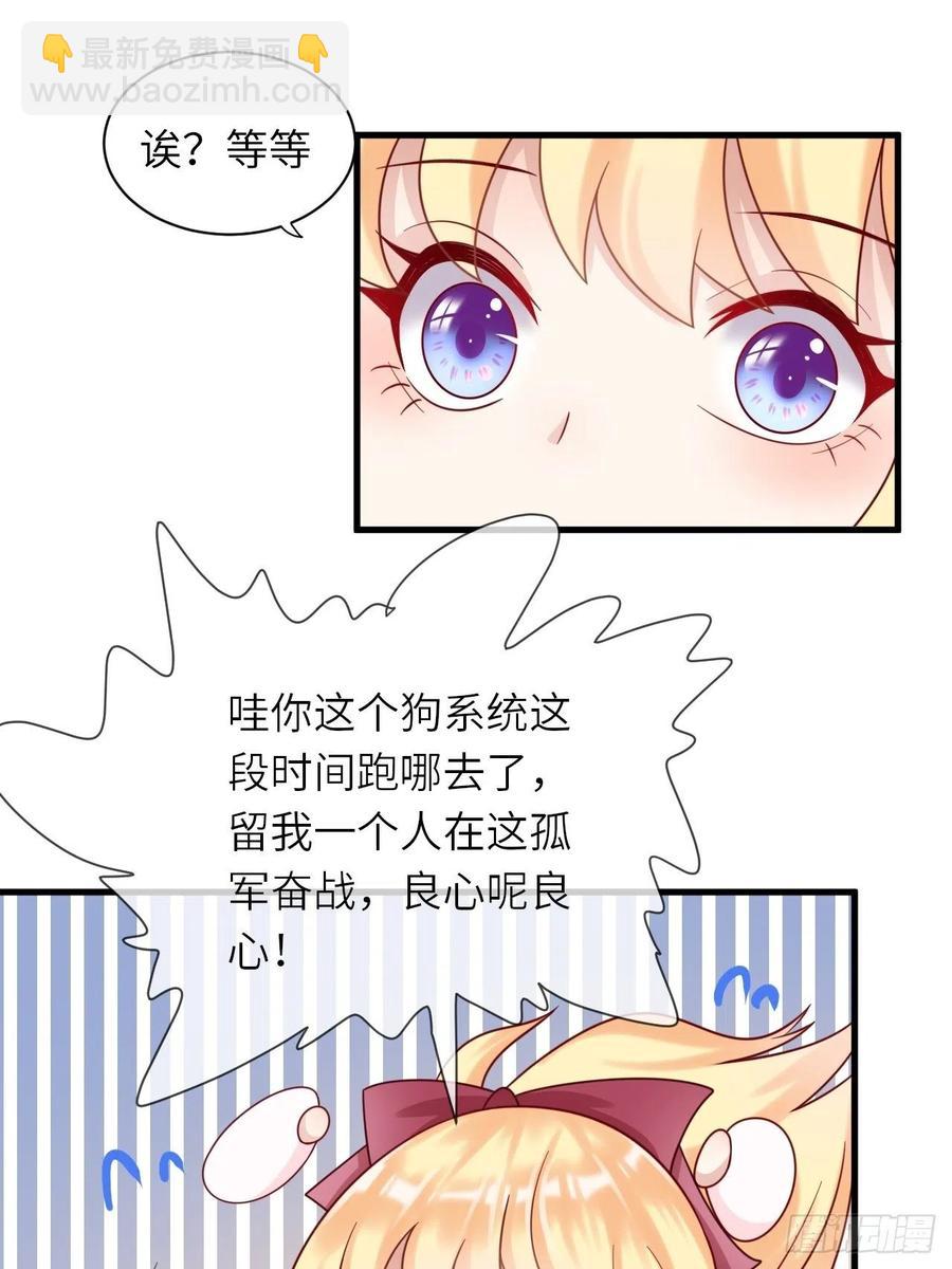 第23话 修林吃醋了？23