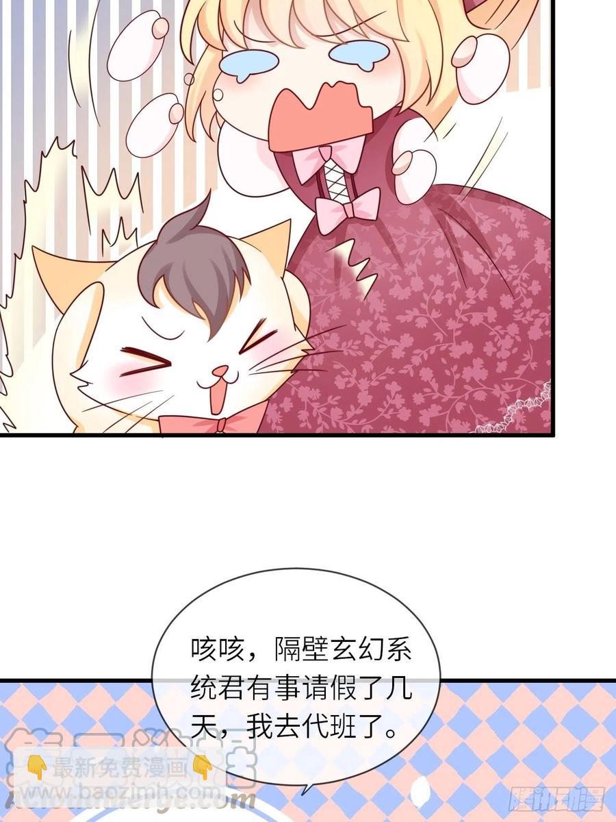 第23话 修林吃醋了？24