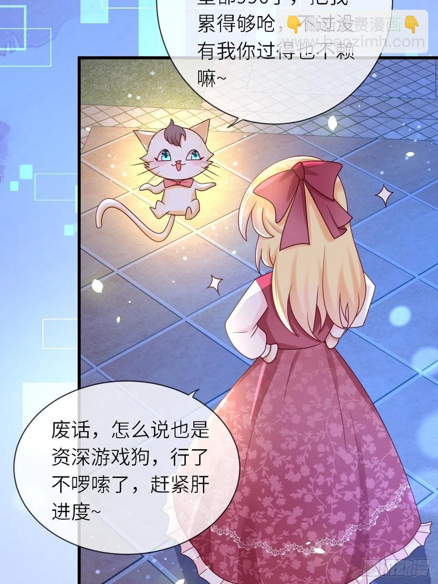 第23话 修林吃醋了？26