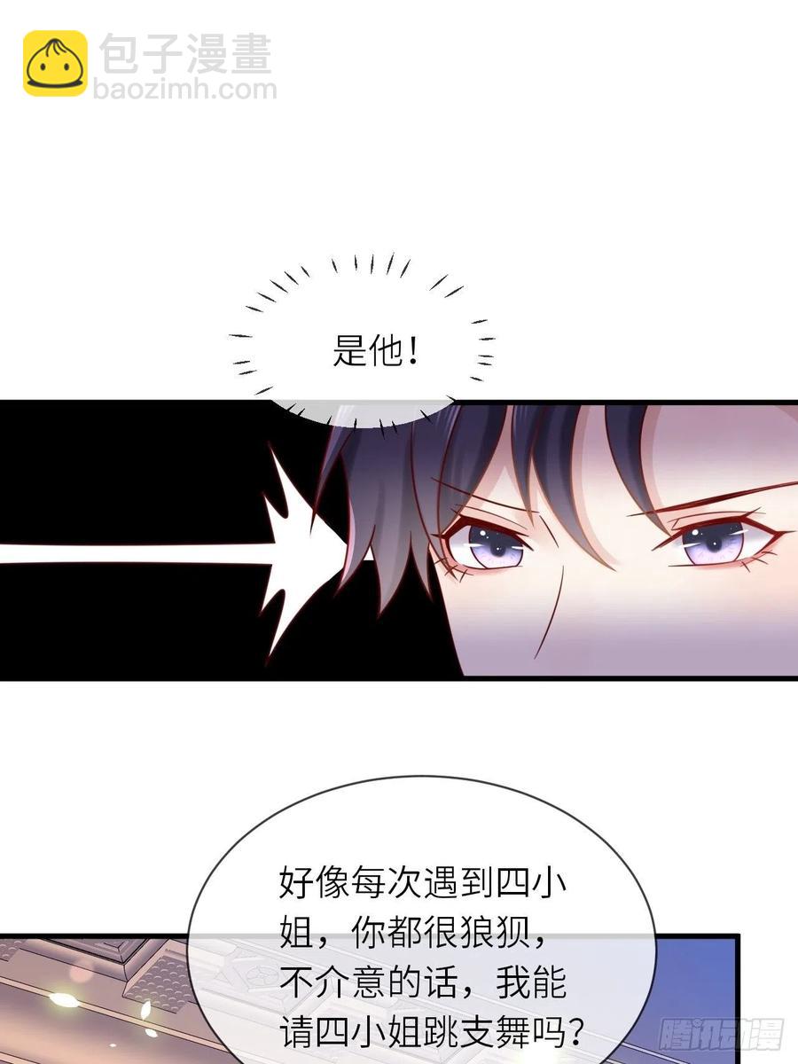 第23话 修林吃醋了？34