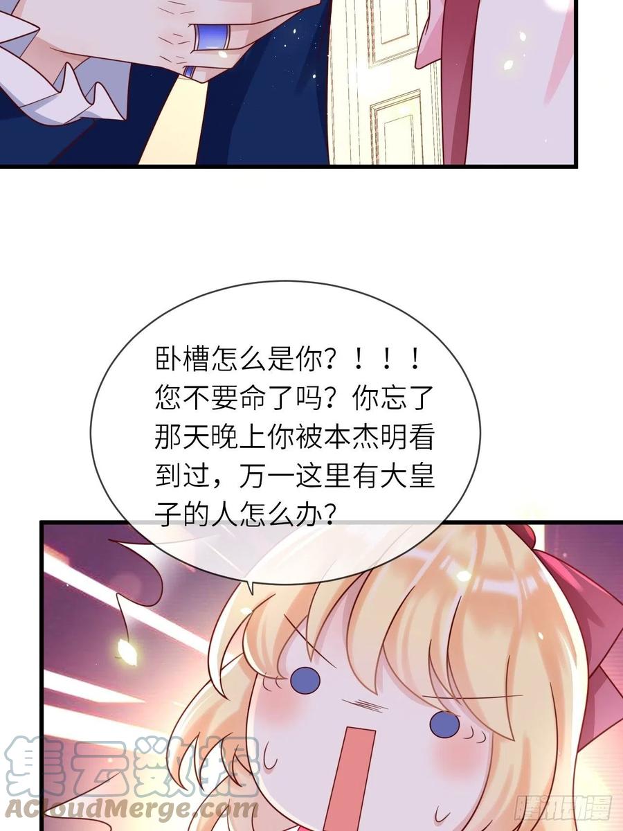 第23话 修林吃醋了？36