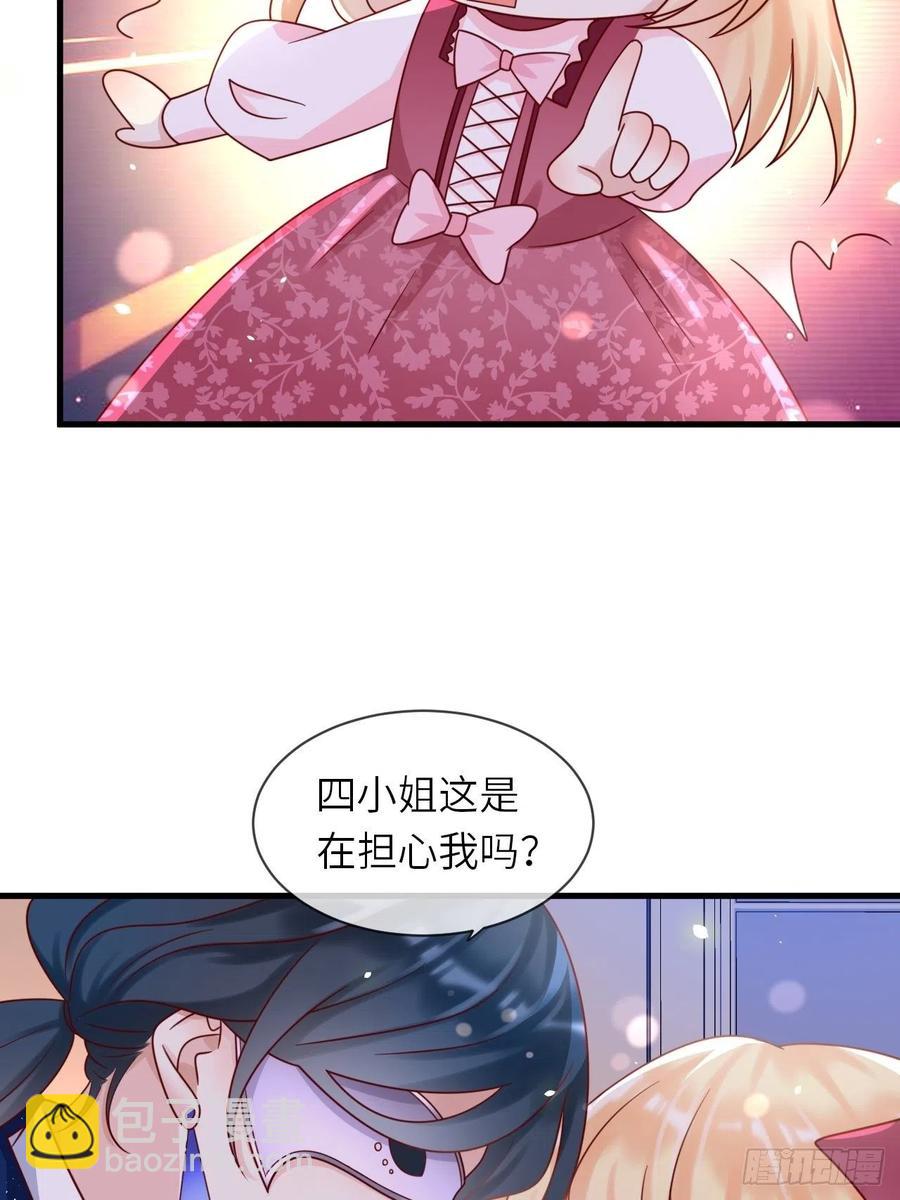 第23话 修林吃醋了？37