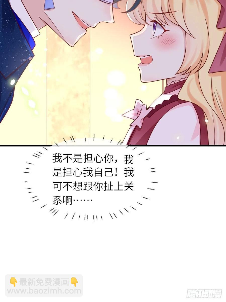 第23话 修林吃醋了？38