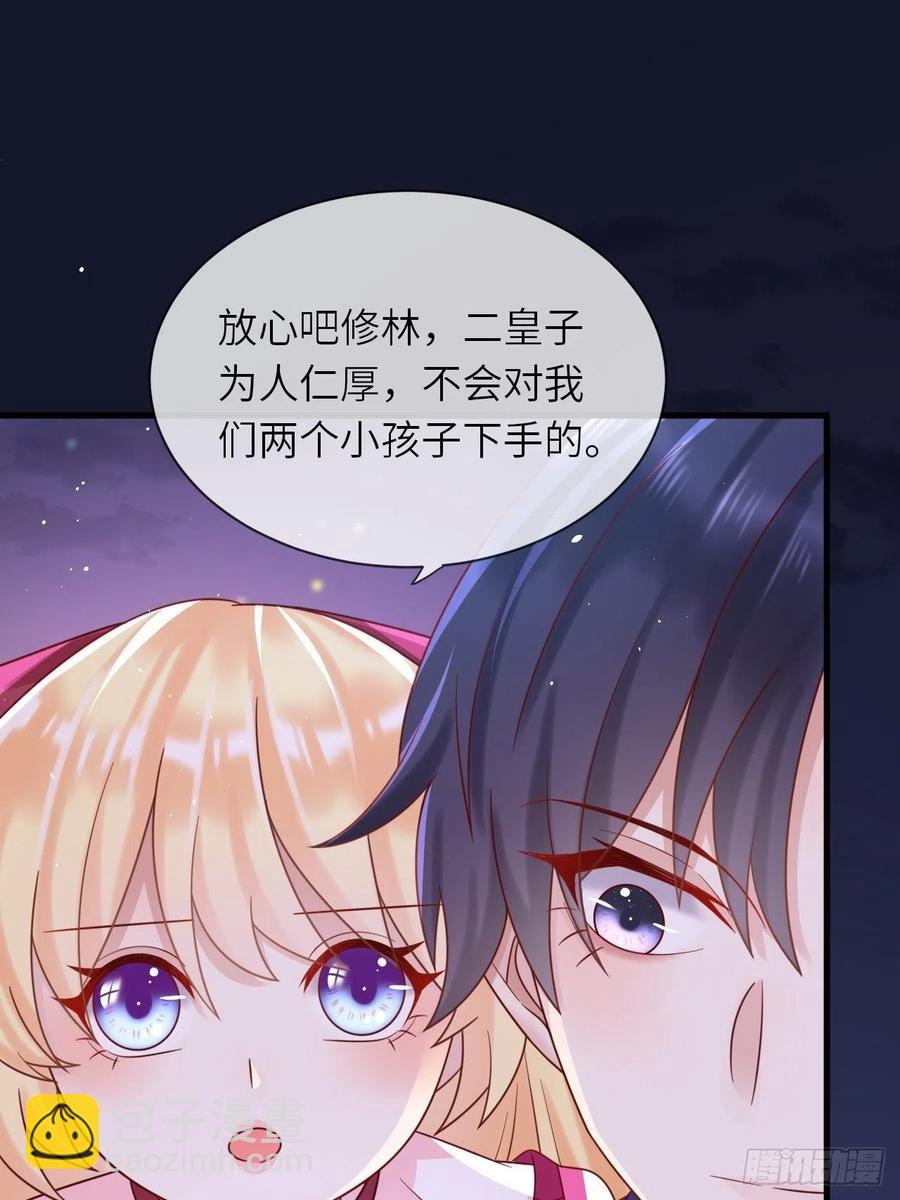 第23话 修林吃醋了？4