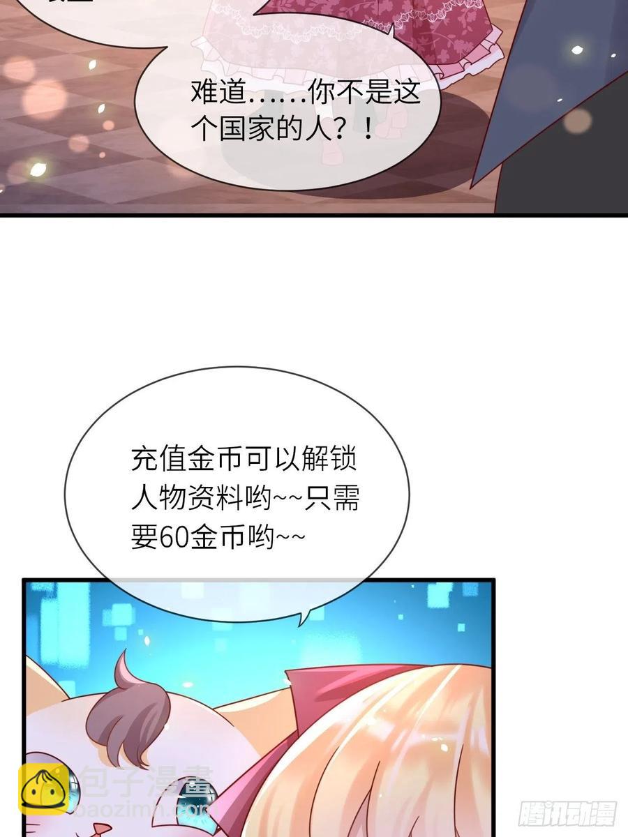 第23话 修林吃醋了？40