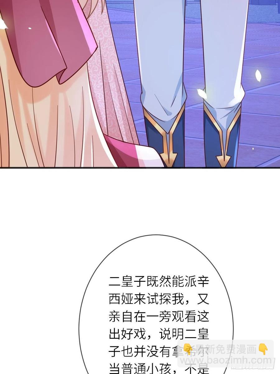 第23话 修林吃醋了？7