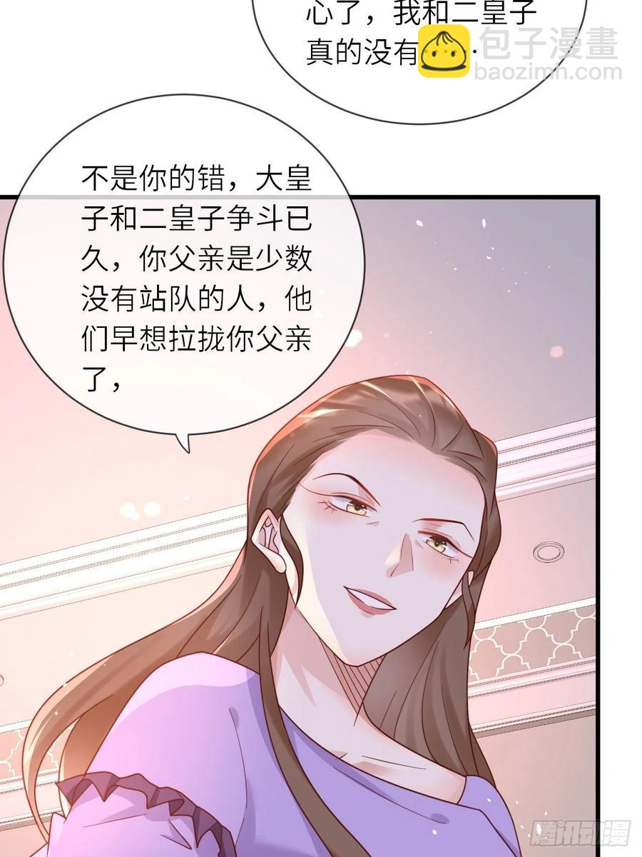 第24话 新的任务15