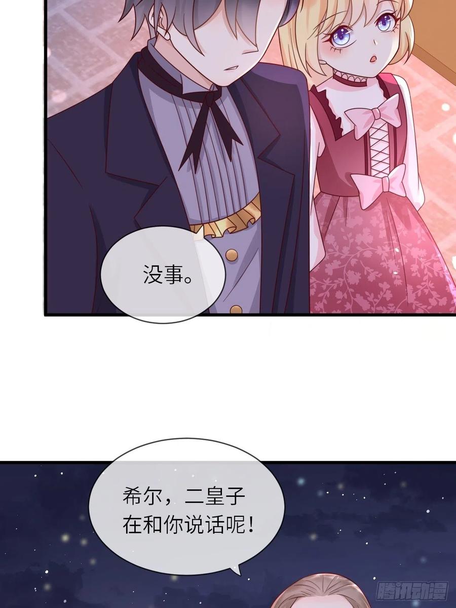 第24话 新的任务3