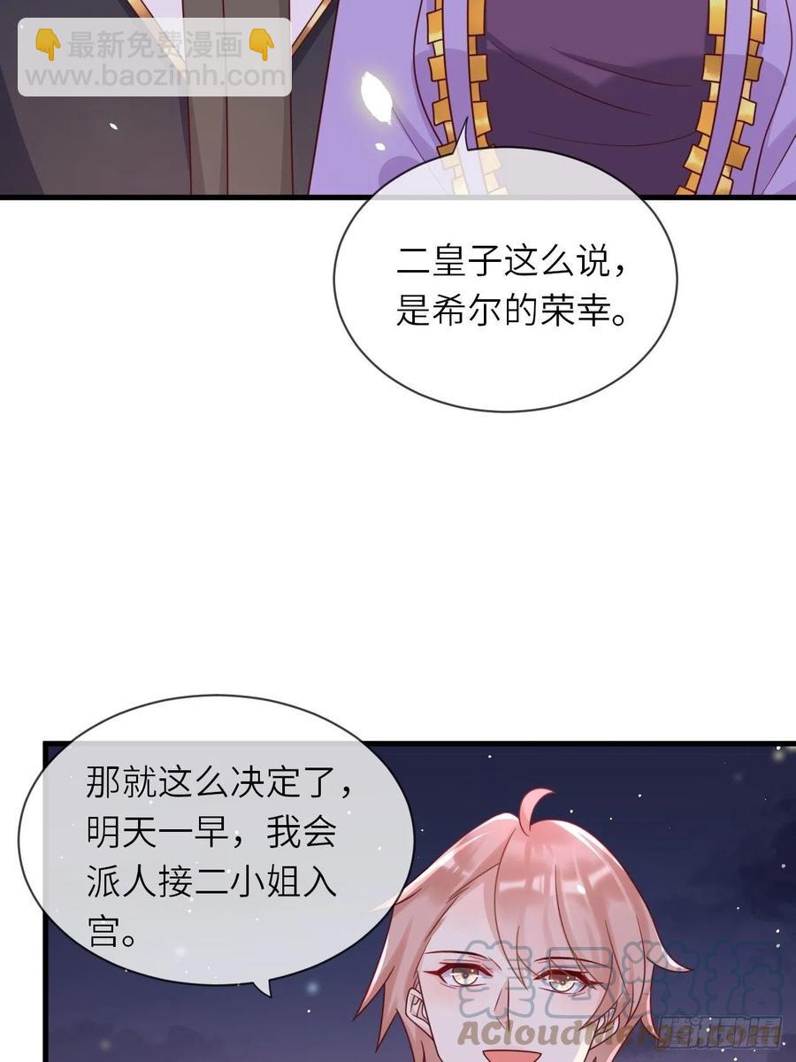 第24话 新的任务8