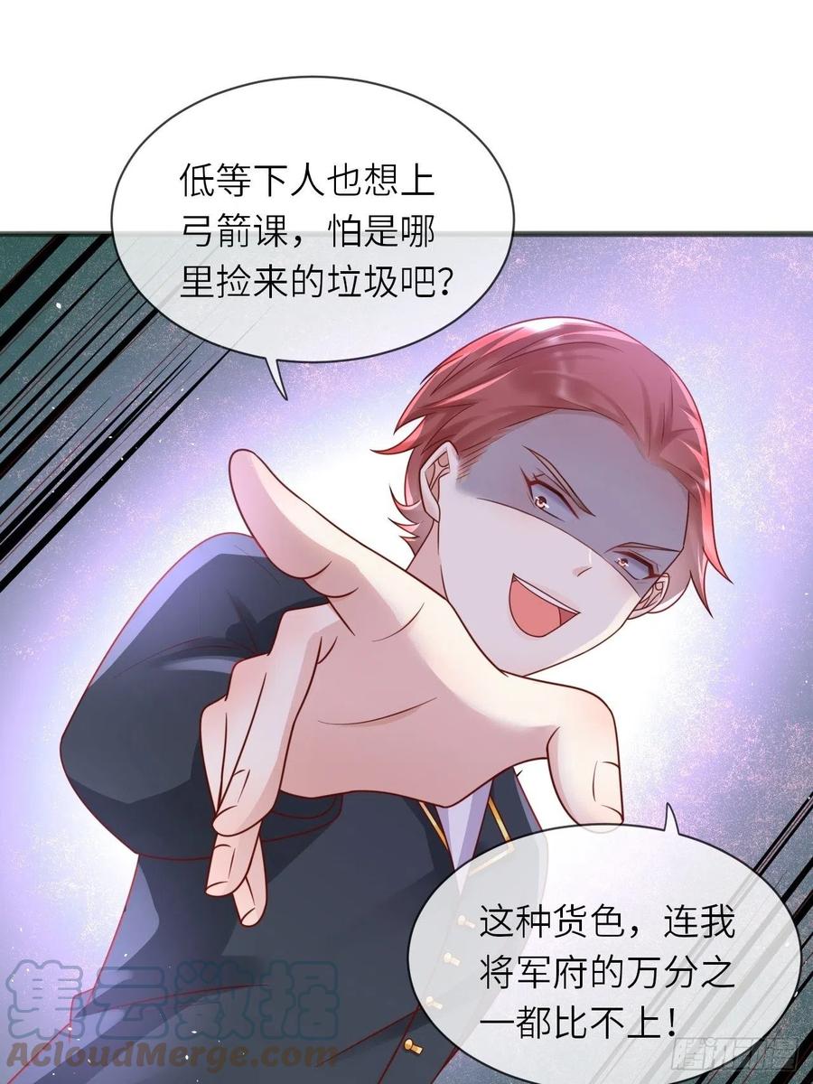 第28话 射箭比试12