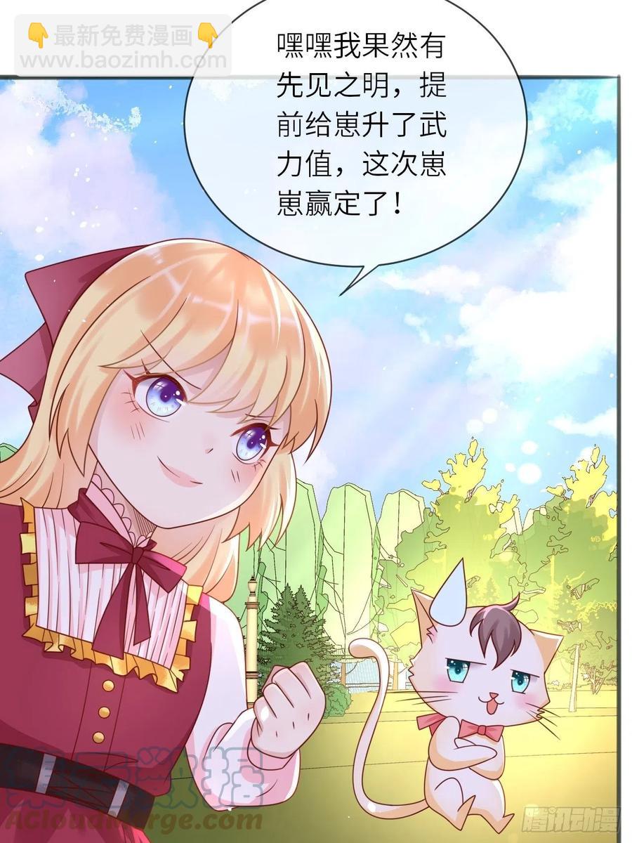 第28话 射箭比试18
